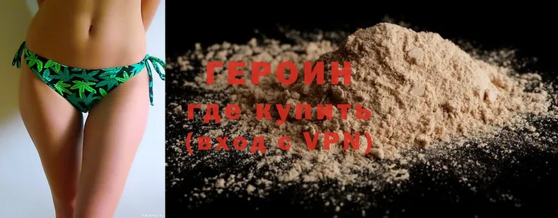 ГЕРОИН Heroin  Верхний Тагил 